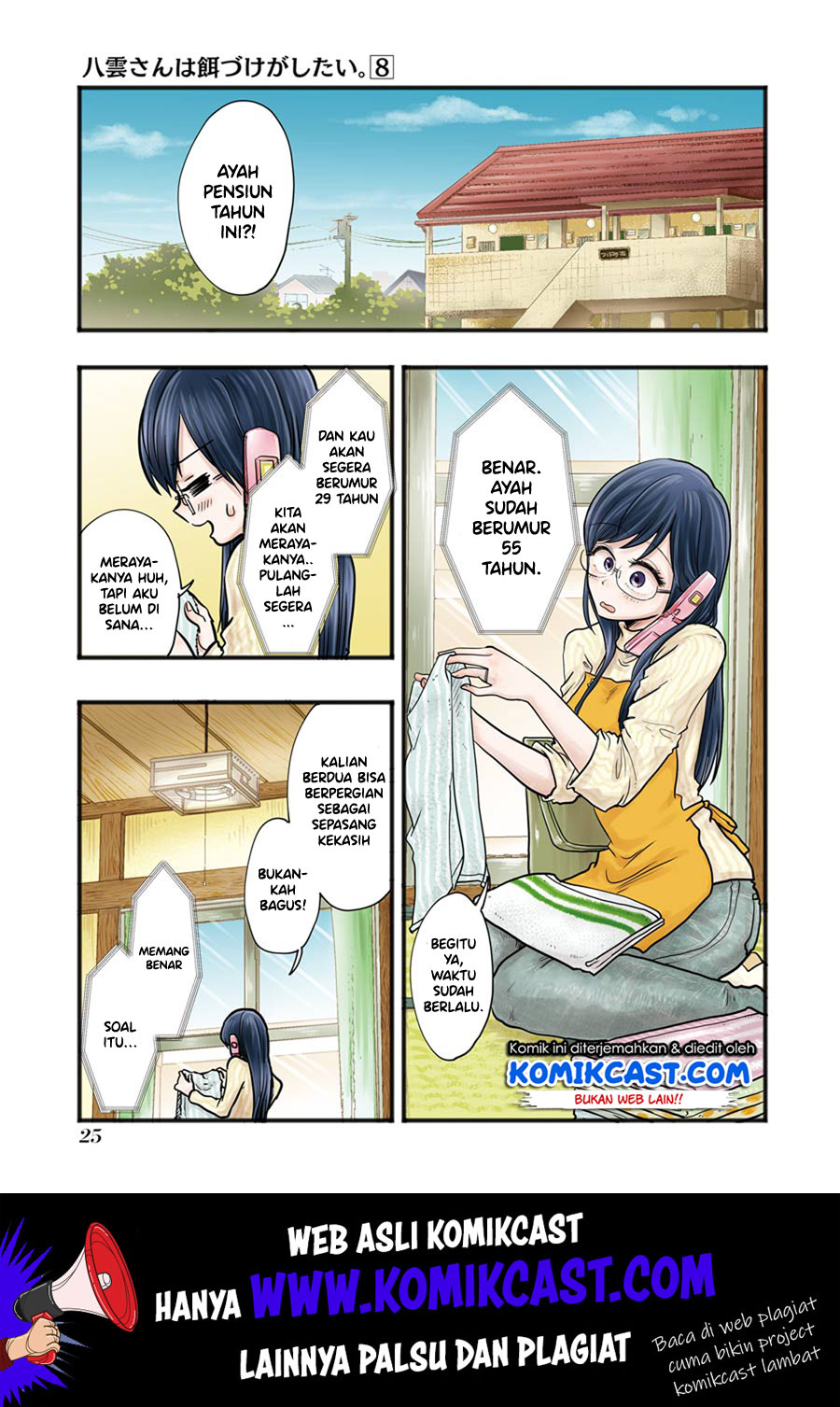 yakumo-san-wa-edzuke-ga-shitai - Chapter: 52