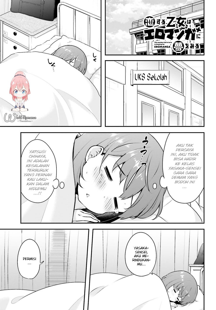 koisuru-otome-wa-eromanga-ni-yume-wo-miru - Chapter: 3