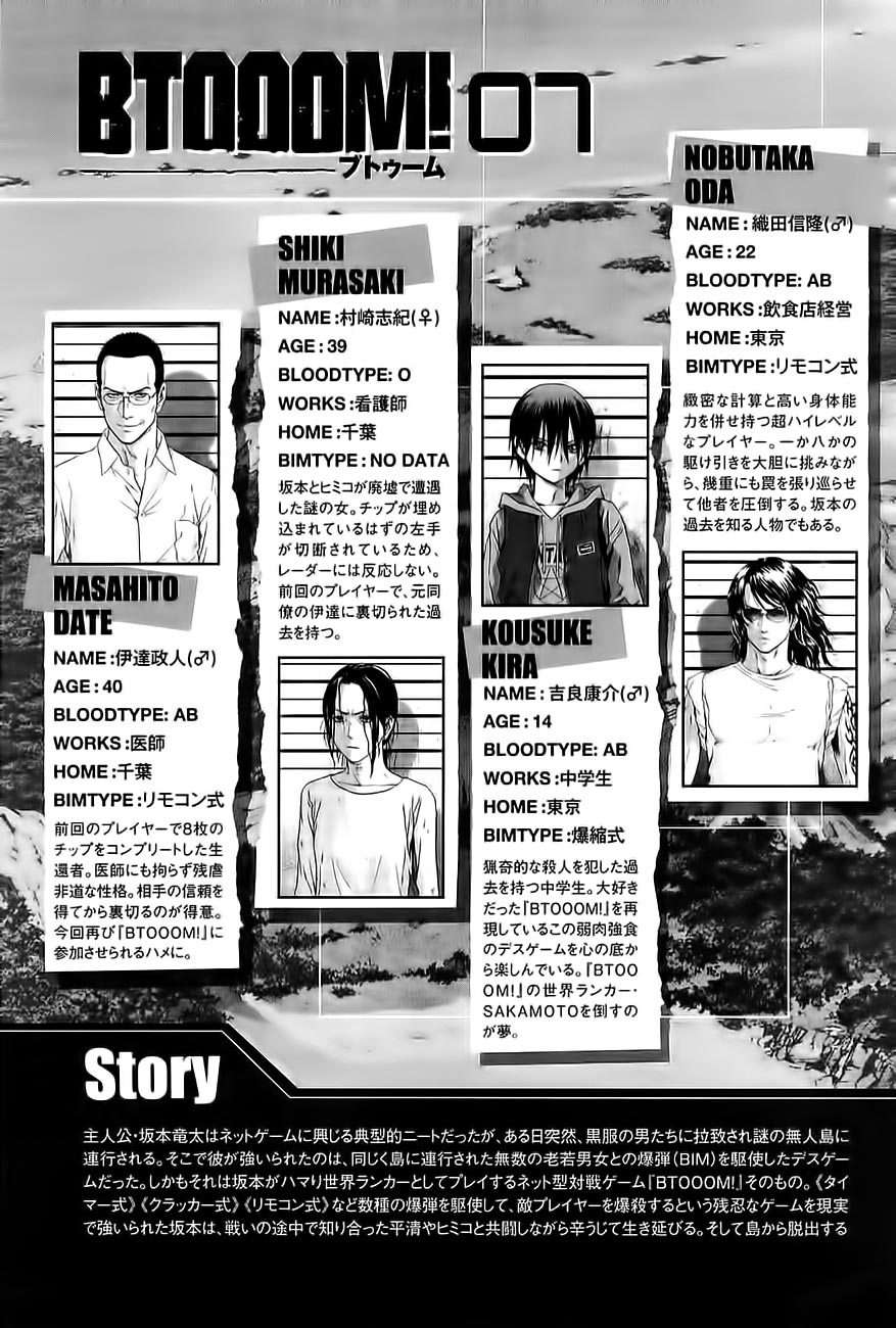 btooom - Chapter: 42