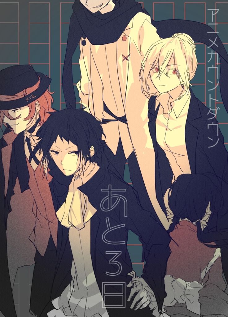 bungou-stray-dogs - Chapter: 14