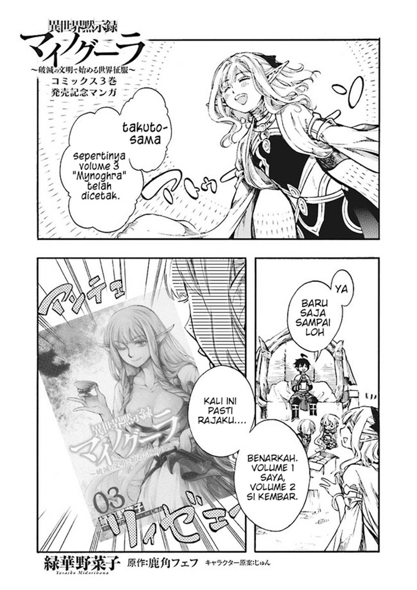 isekai-apocalypse-mynoghra-the-conquest-of-the-world-starts-with-the-civilization-of-ruin - Chapter: 15.5