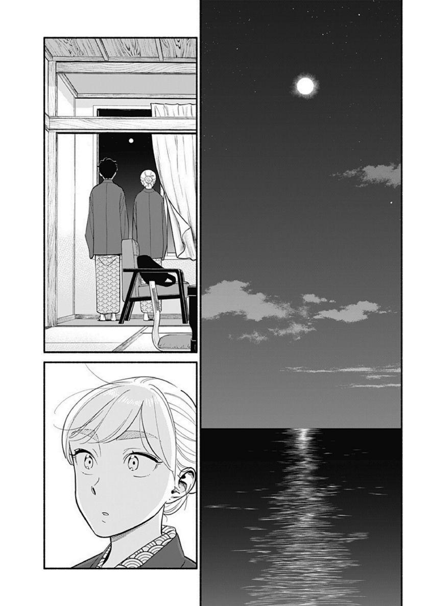 hanninmae-no-koibito - Chapter: 20