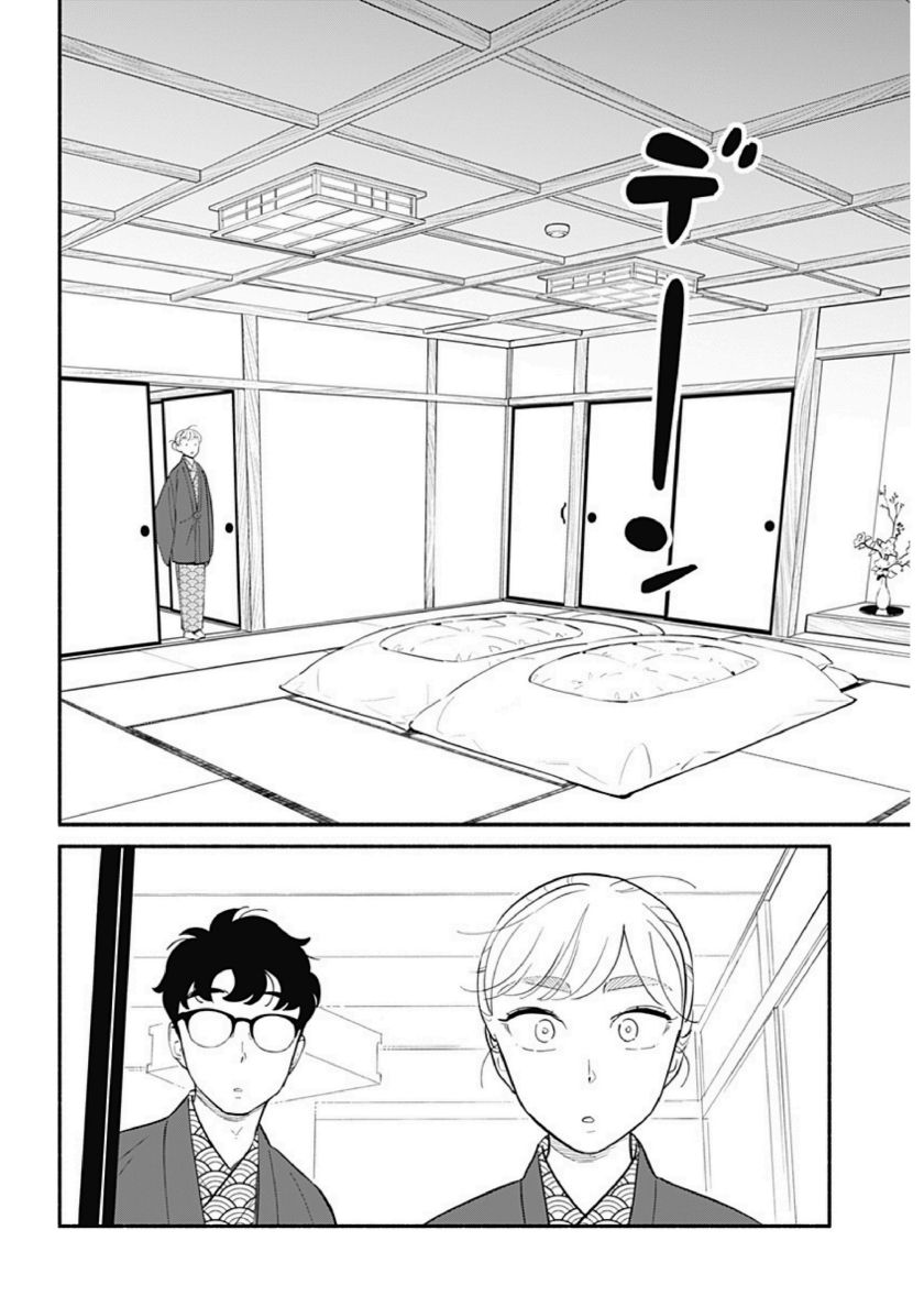 hanninmae-no-koibito - Chapter: 20