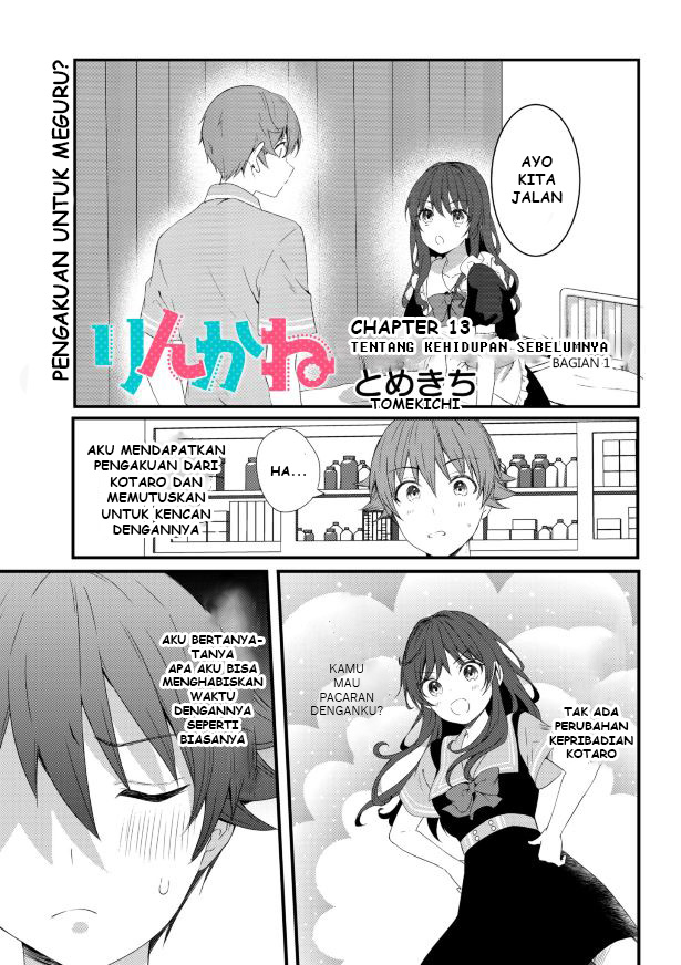 reincarne - Chapter: 13