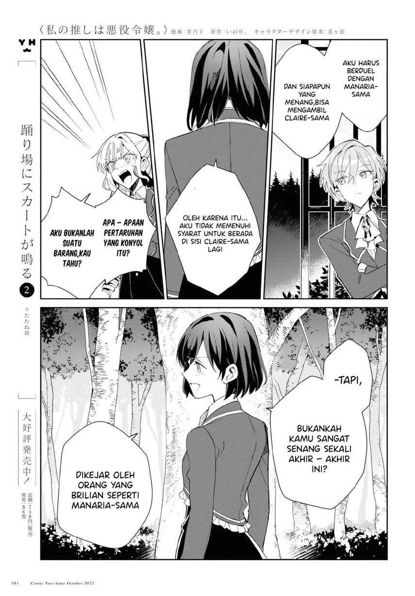 watashi-no-oshi-wa-akuyaku-reijou - Chapter: 23