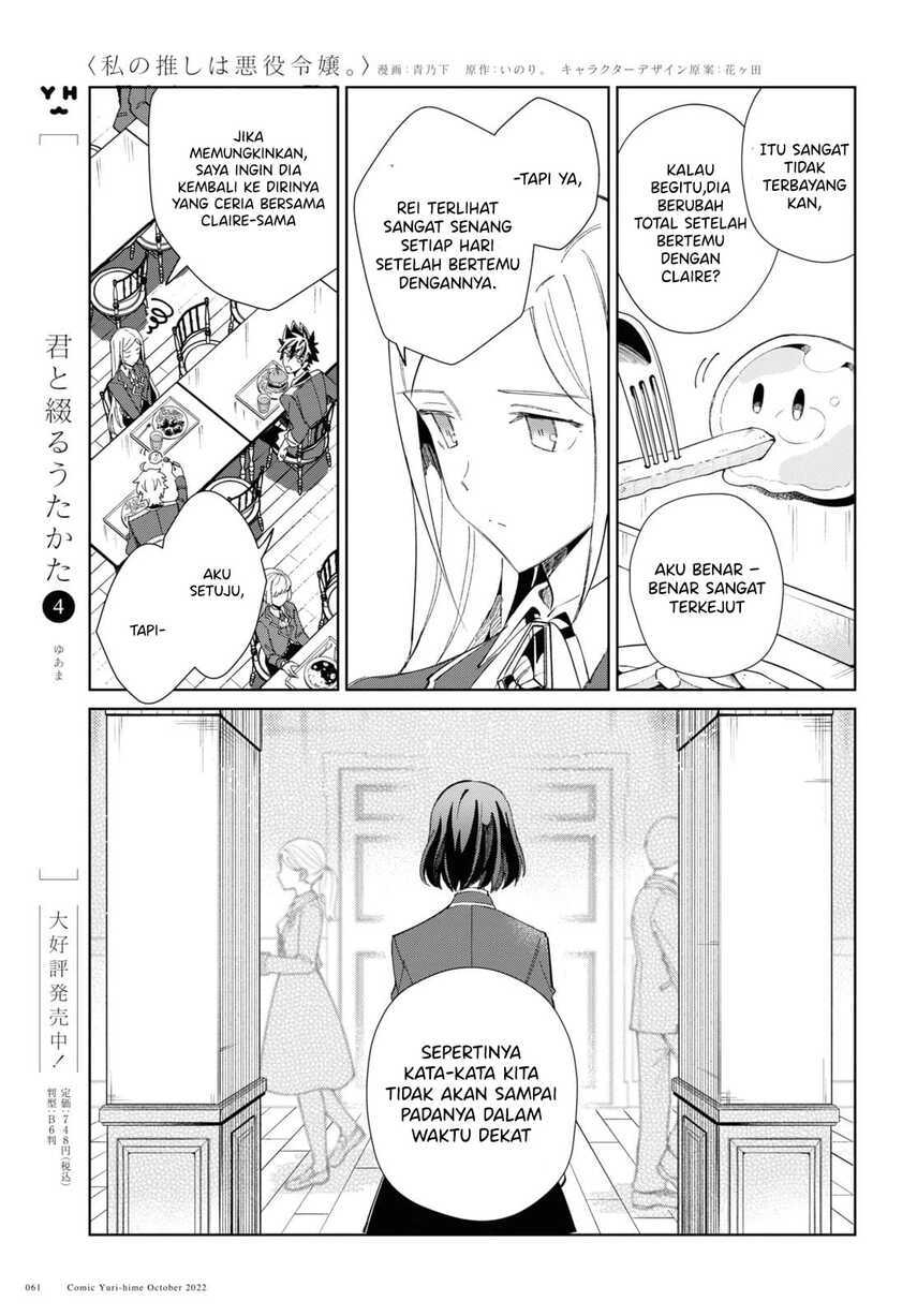 watashi-no-oshi-wa-akuyaku-reijou - Chapter: 23