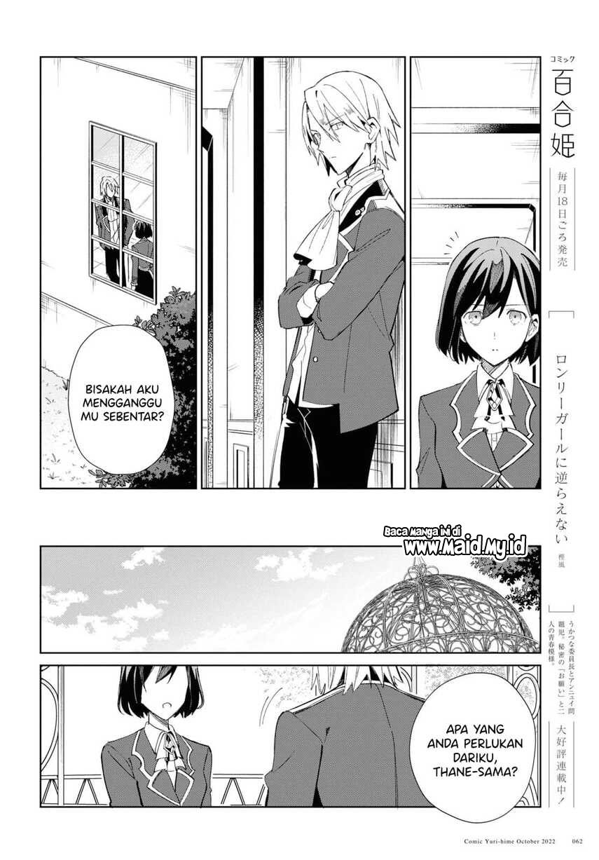 watashi-no-oshi-wa-akuyaku-reijou - Chapter: 23