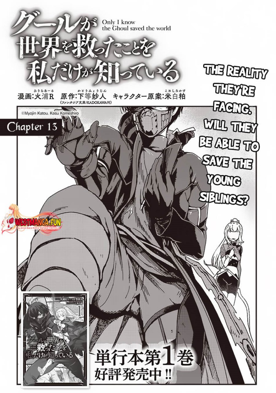 ghoul-ga-sekai-wo-sukutta-koto-wo-watashi-dake-ga-shitteiru - Chapter: 13