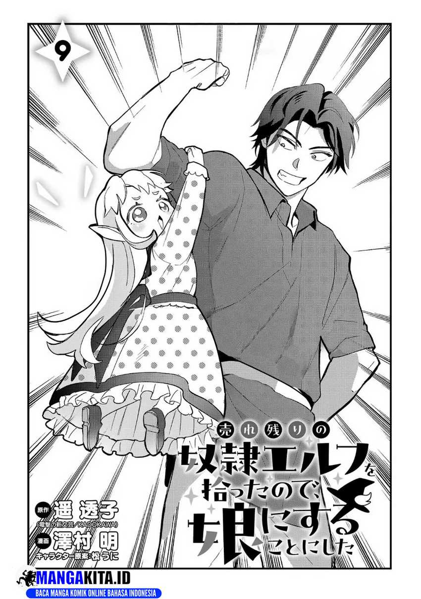 urenokori-no-dorei-elf-wo-hirotta-no-de-musume-ni-suru-koto-ni-shita - Chapter: 9