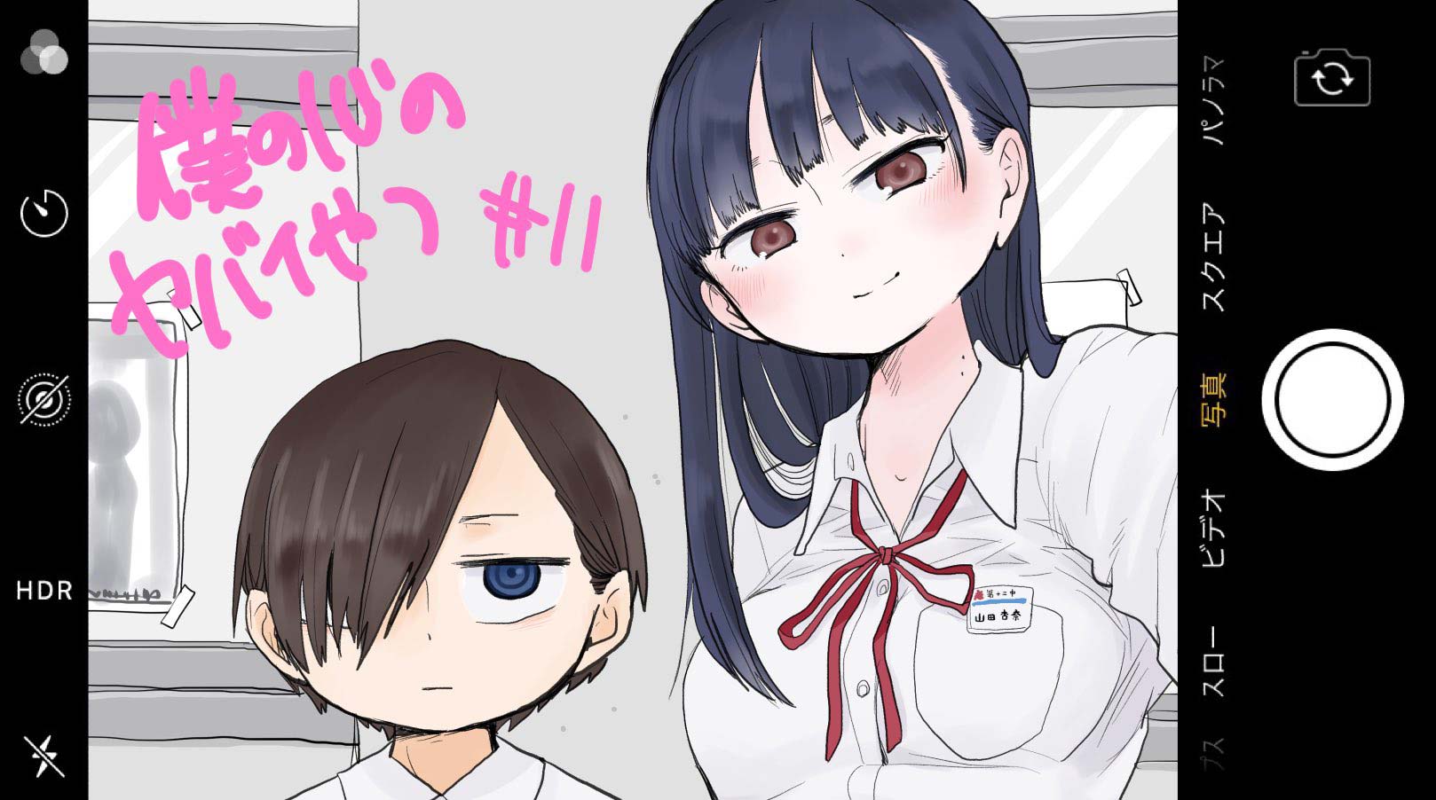 boku-no-kokoro-no-yabai-yatsu - Chapter: 11