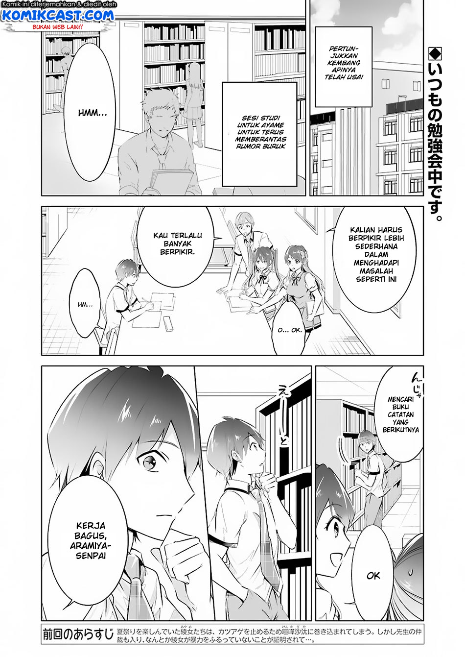 chuuko-demo-koi-ga-shitai - Chapter: 33