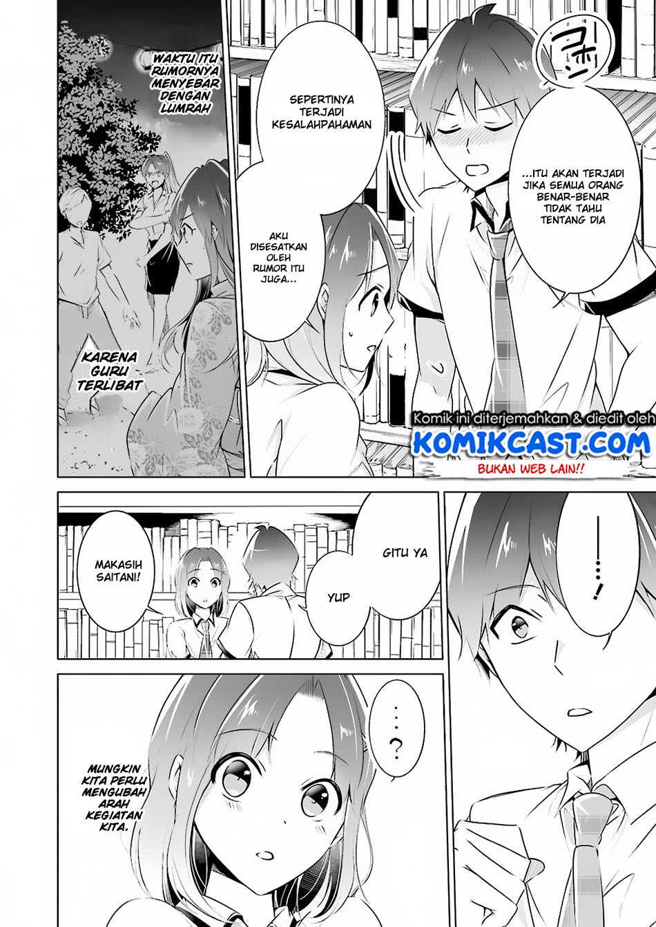 chuuko-demo-koi-ga-shitai - Chapter: 33