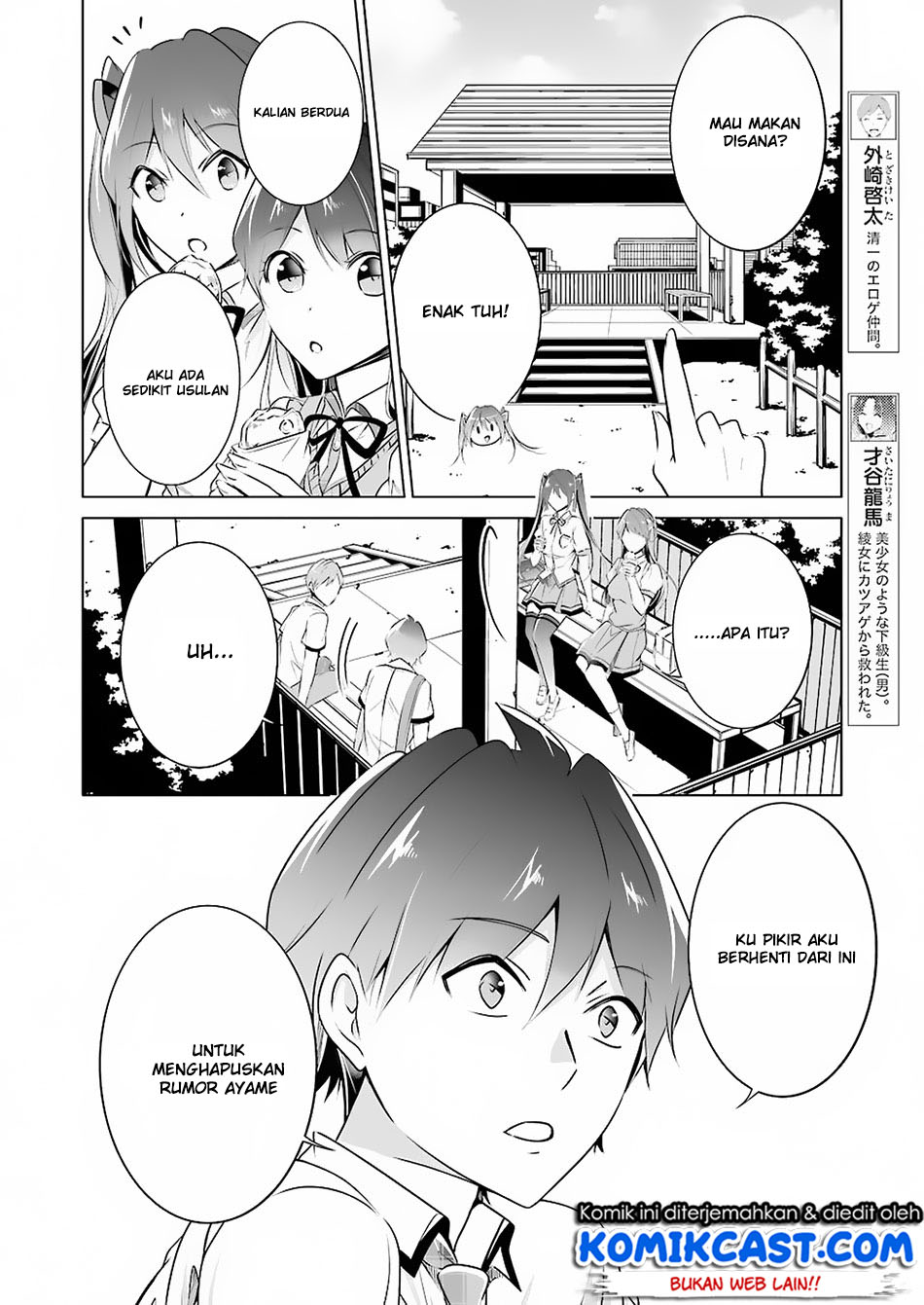 chuuko-demo-koi-ga-shitai - Chapter: 33