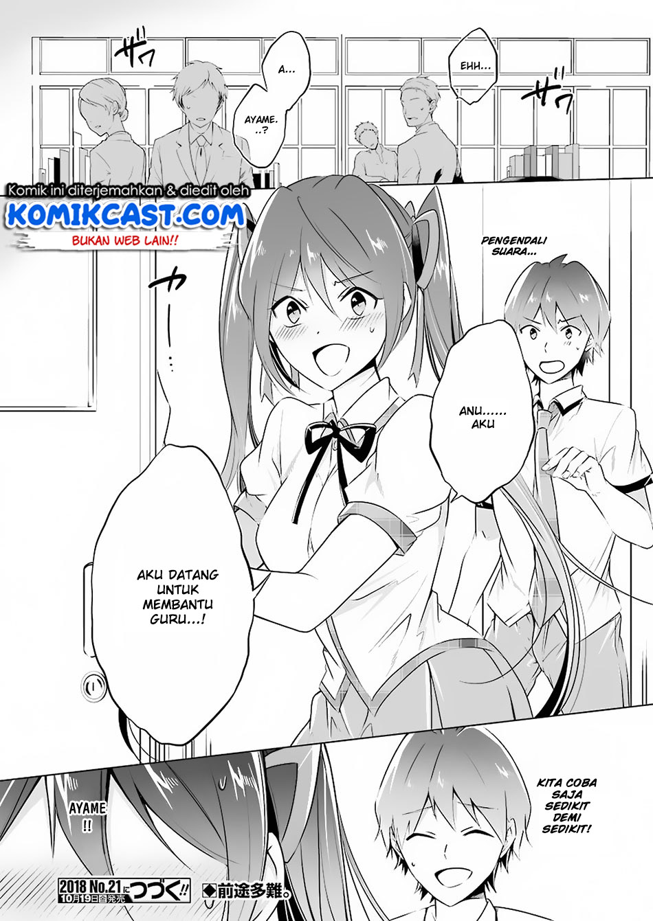 chuuko-demo-koi-ga-shitai - Chapter: 33