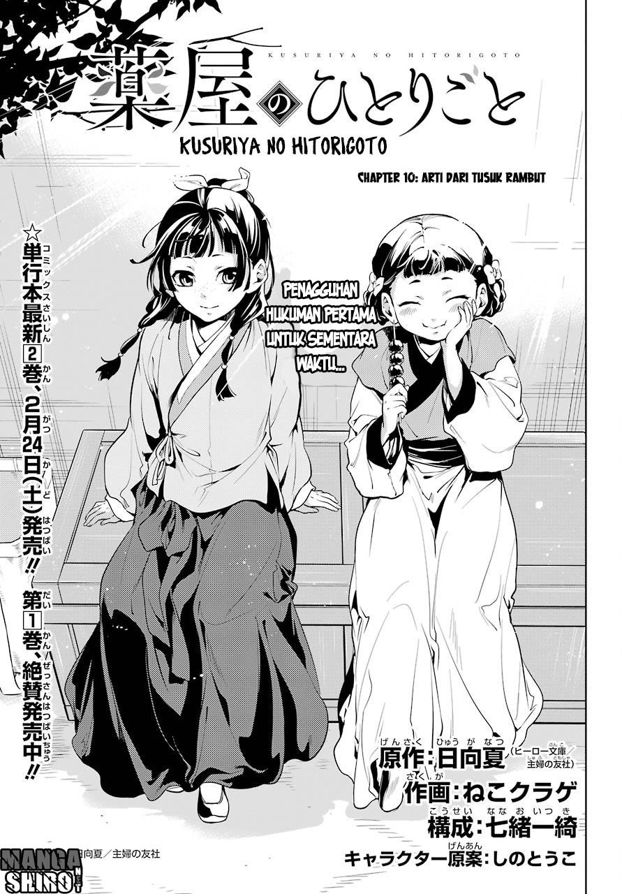 kusuriya-no-hitorigoto - Chapter: 10