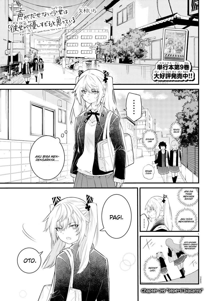 koe-ga-dasenai-shoujo-wa-kanojo-ga-yasashisugiru-to-omotte-iru - Chapter: 149