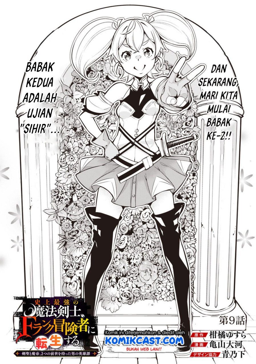 shijou-saikyou-no-mahou-kenshi-f-rank-boukensha-ni-tensei-suru - Chapter: 9