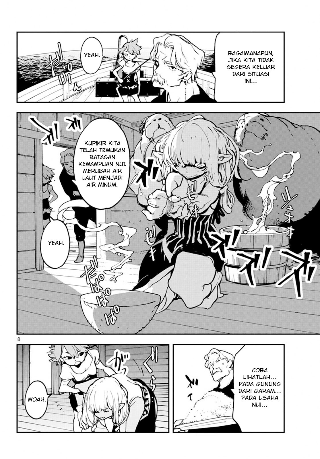 ninkyou-tensei-isekai-no-yakuzahime - Chapter: 14