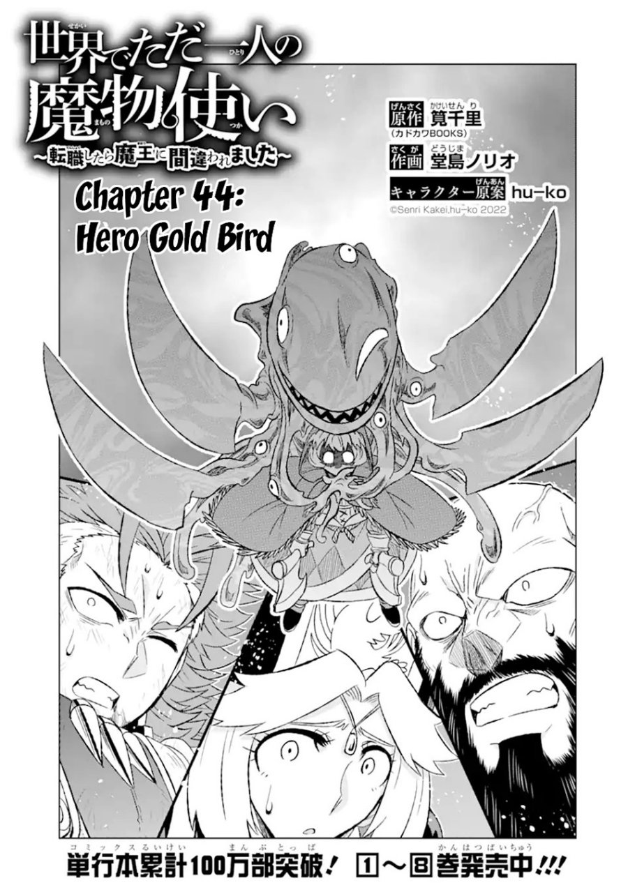 isekai-de-tadahitori-no-mamono-tsukai-tenshoku-shitara-maou-ni-machigawa-remashita - Chapter: 44.1