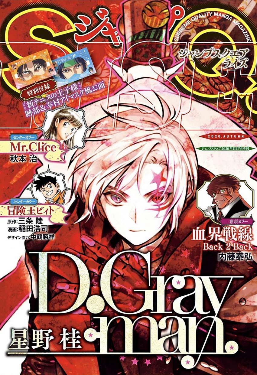 d-gray-man - Chapter: 238