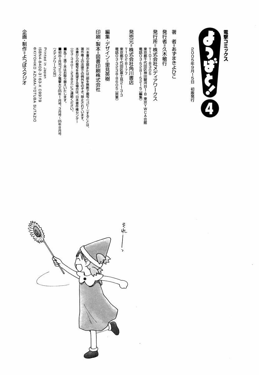 yotsuba-to - Chapter: 27