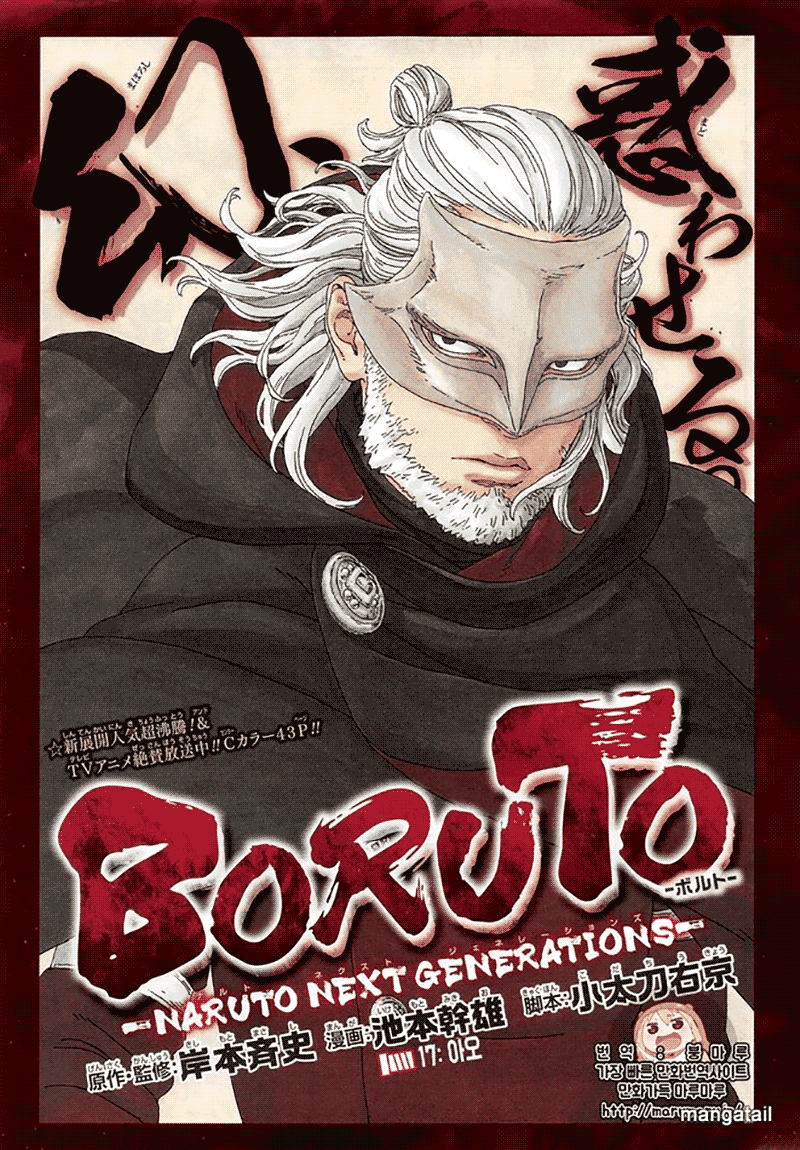 boruto - Chapter: 17