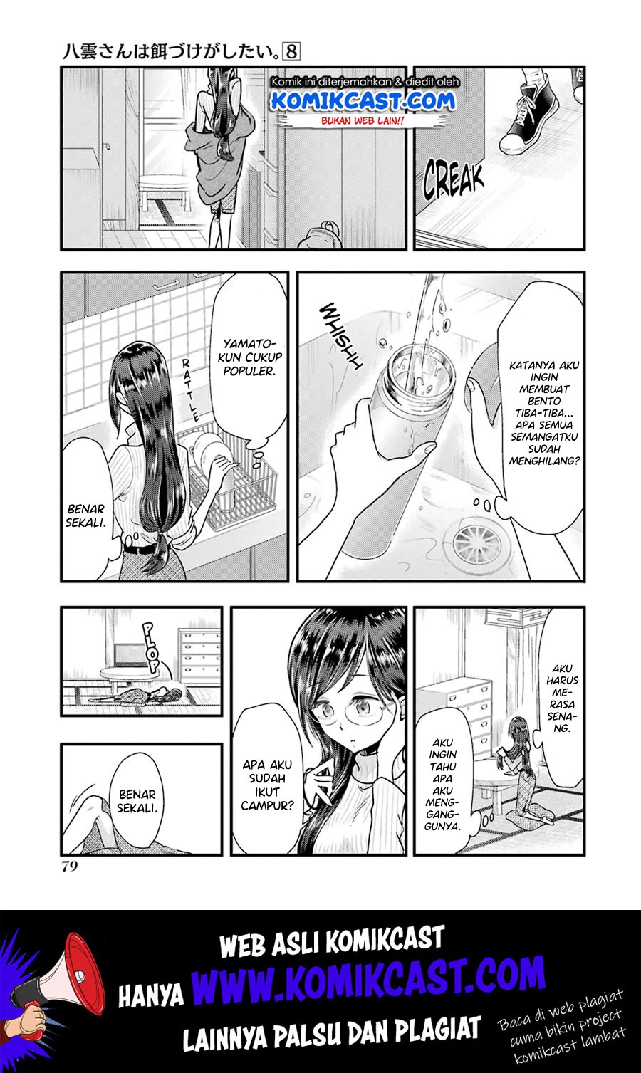 yakumo-san-wa-edzuke-ga-shitai - Chapter: 54