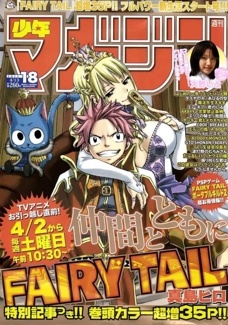 fairy-tail - Chapter: 228