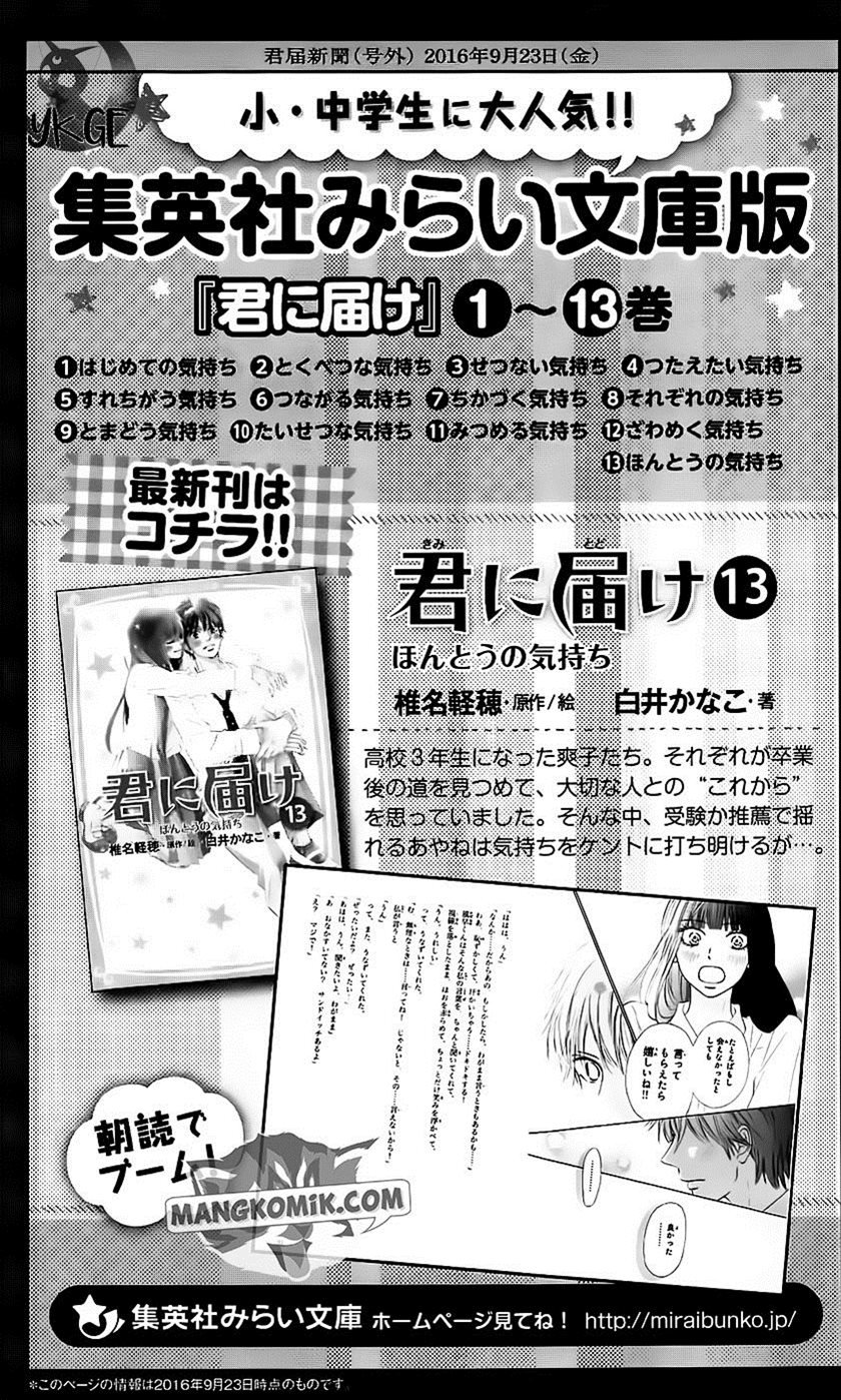 kimi-ni-todoke - Chapter: 111