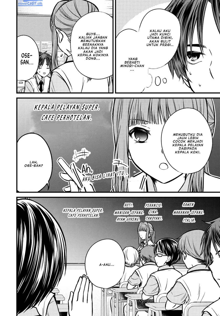 ojousama-no-shimobe - Chapter: 100