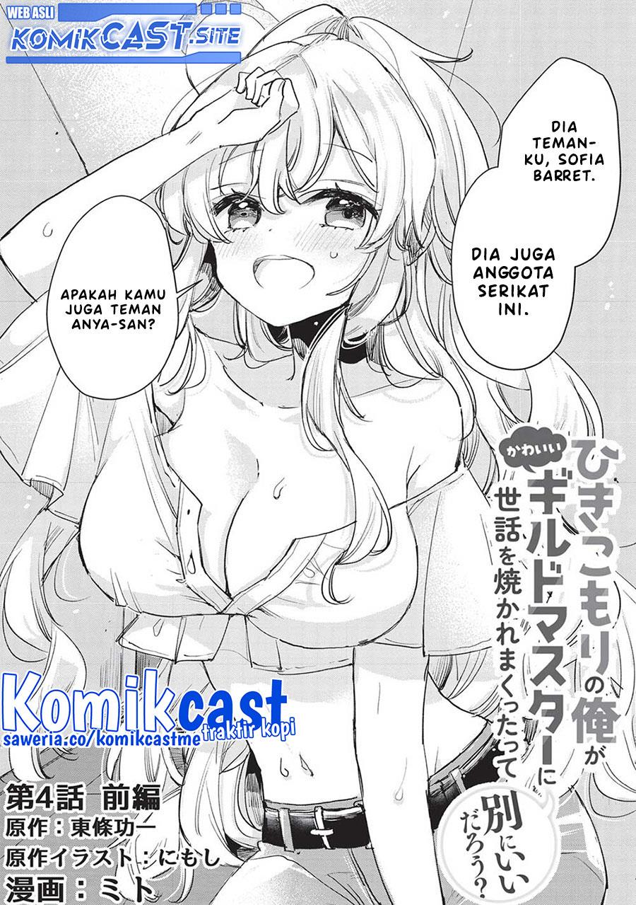 hikikomori-no-ore-ga-kawaii-guild-master-ni-sewa-wo-yakaremakuttatte-betsu-ni-ii-darou - Chapter: 4