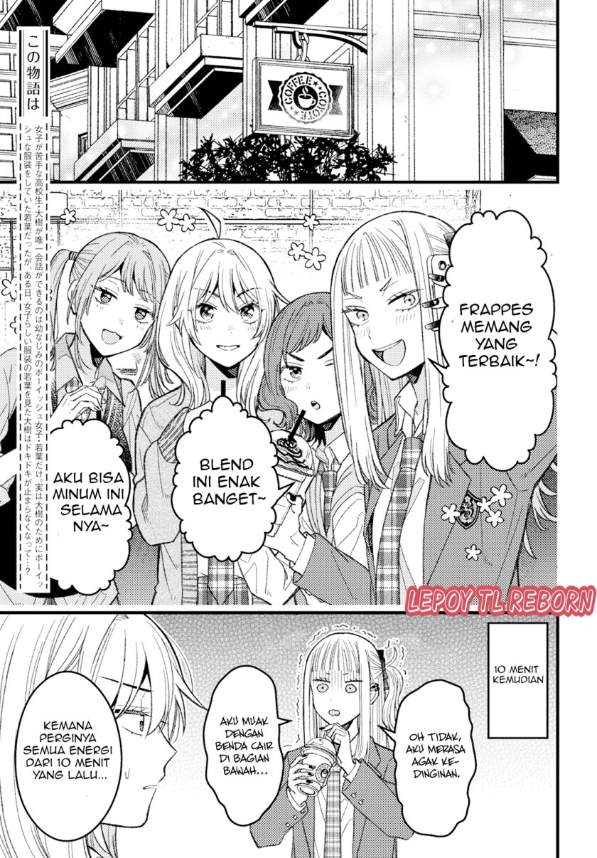 wakaba-chan-wa-wakarasetai - Chapter: 6