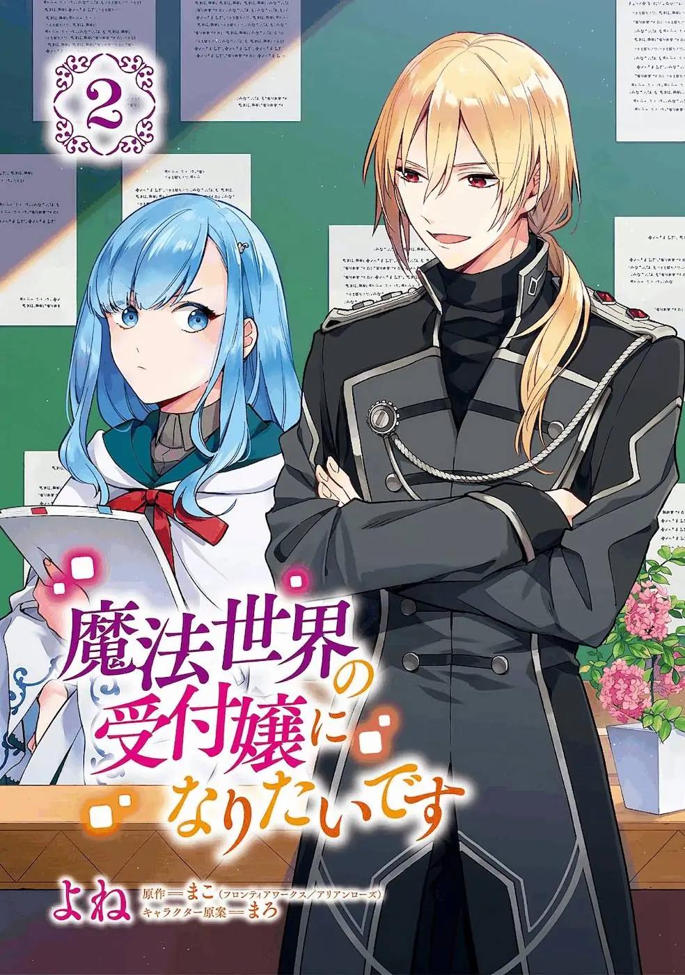 mahousekai-no-uketsukejou-ni-naritai-desu - Chapter: 5