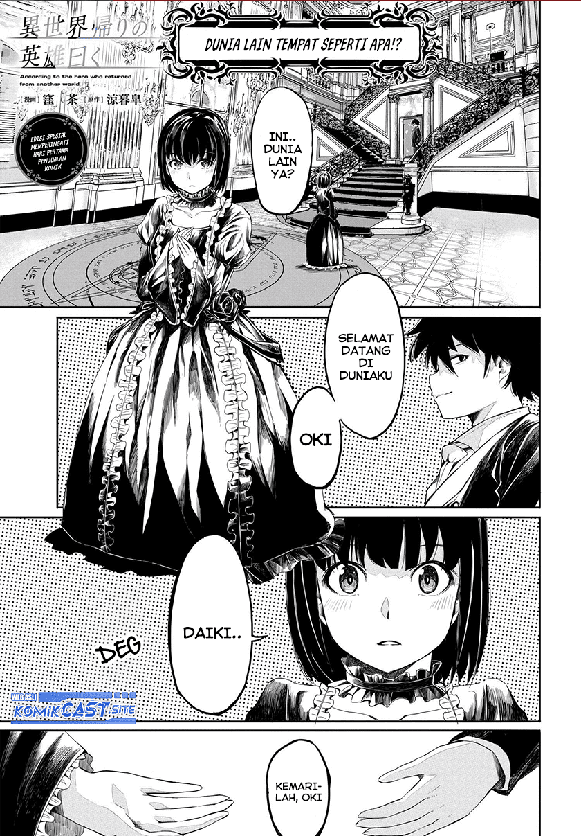 isekai-kaeri-no-eiyuu-iwaku - Chapter: 11.5