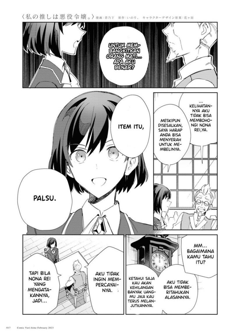 watashi-no-oshi-wa-akuyaku-reijou - Chapter: 26