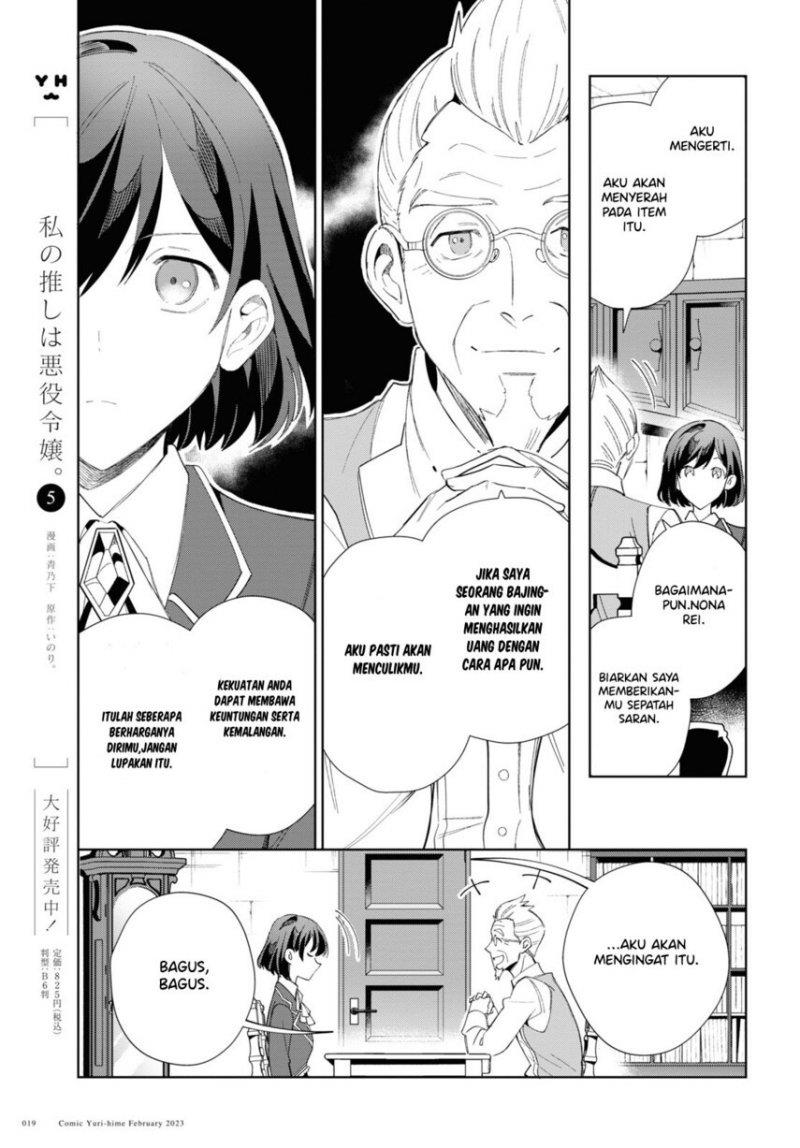 watashi-no-oshi-wa-akuyaku-reijou - Chapter: 26