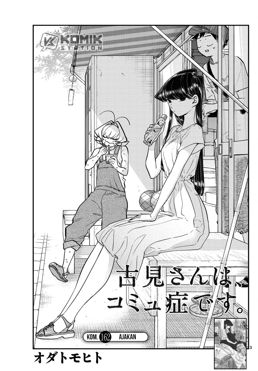 komi-san-wa-komyushou-desu - Chapter: 162