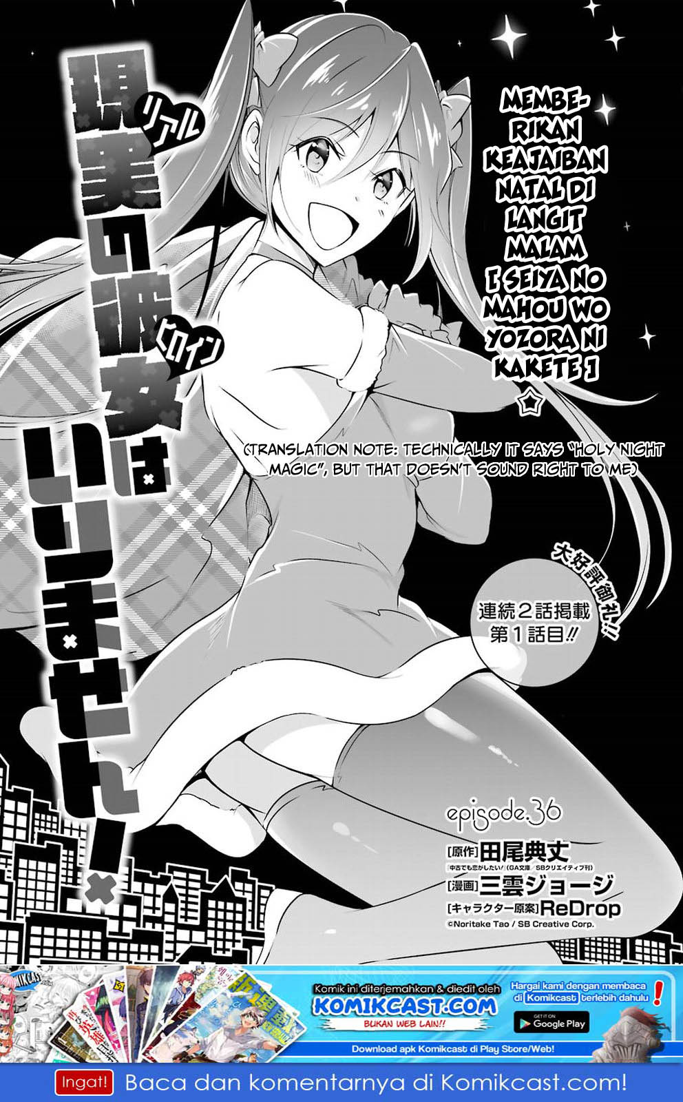 chuuko-demo-koi-ga-shitai - Chapter: 36