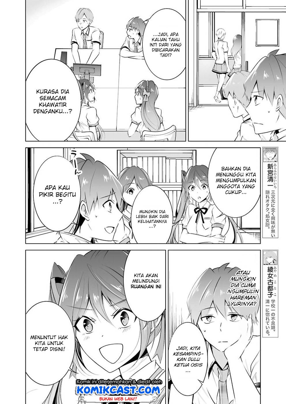 chuuko-demo-koi-ga-shitai - Chapter: 36