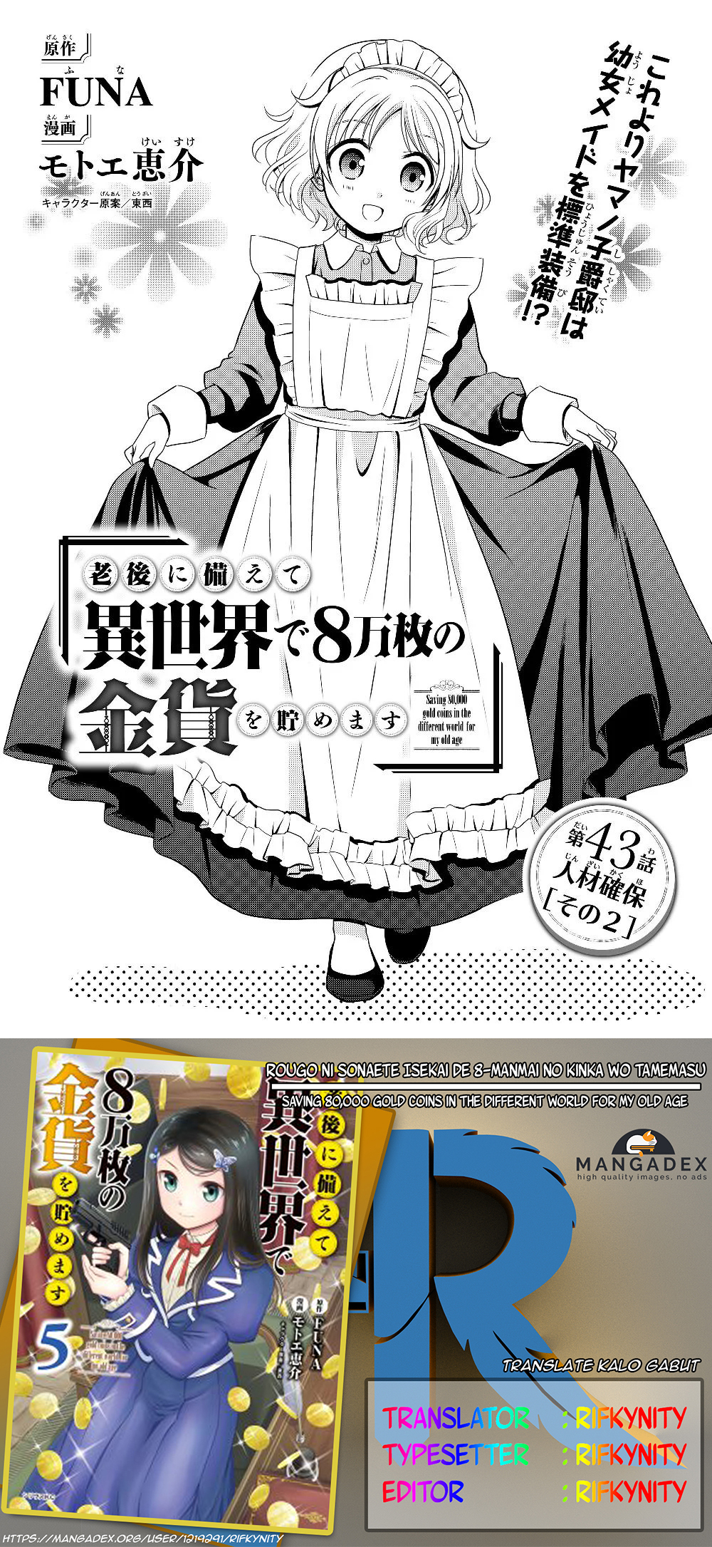 rougo-ni-sonaete-i-sekai-de-8-man-mai-no-kinka-o-tamemasu - Chapter: 43