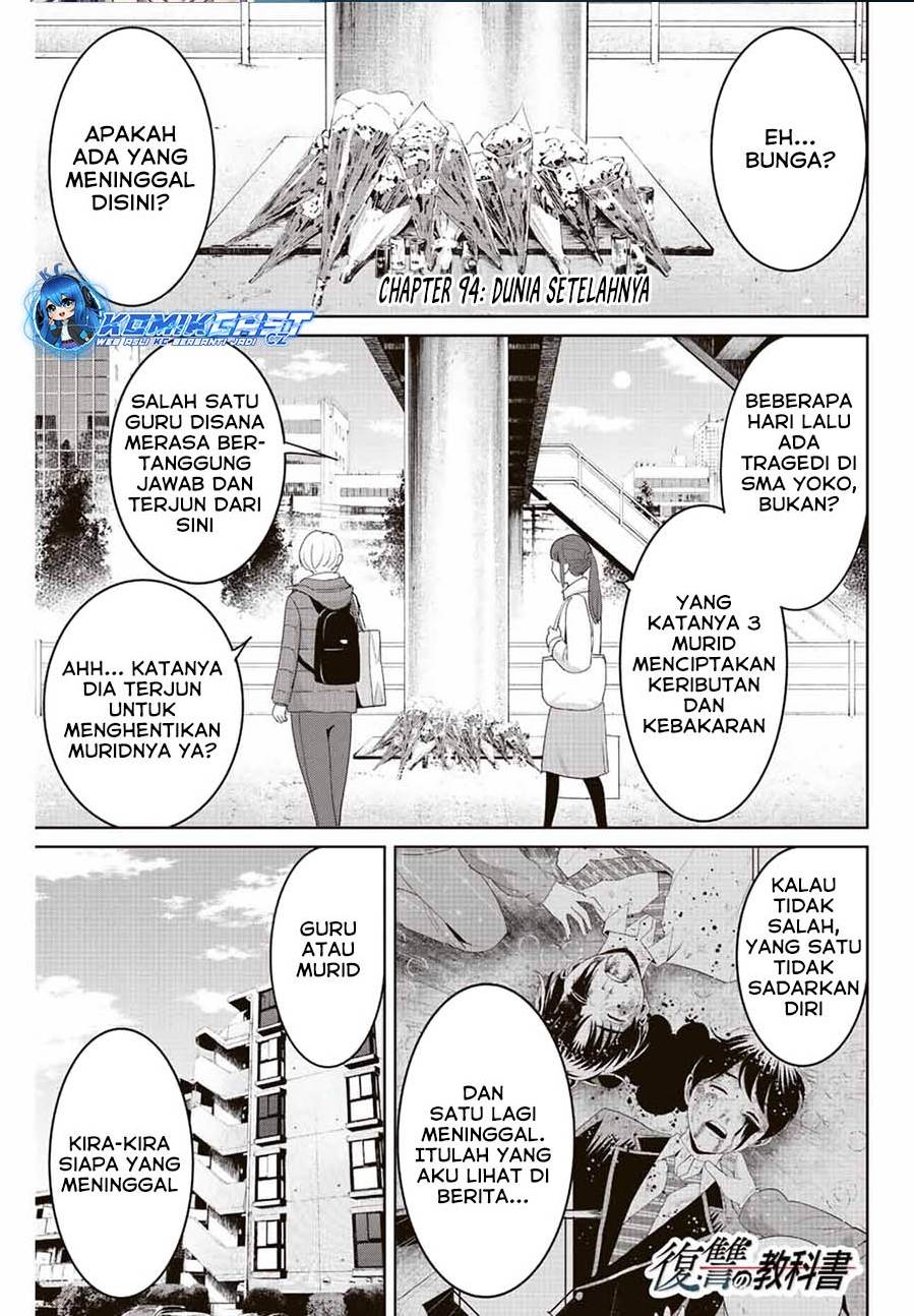 fukushuu-no-kyoukasho - Chapter: 94