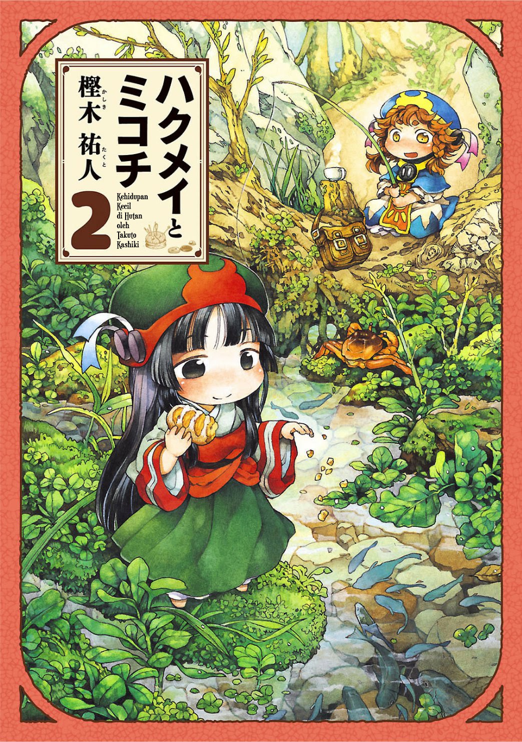 hakumei-to-mikochi - Chapter: 9