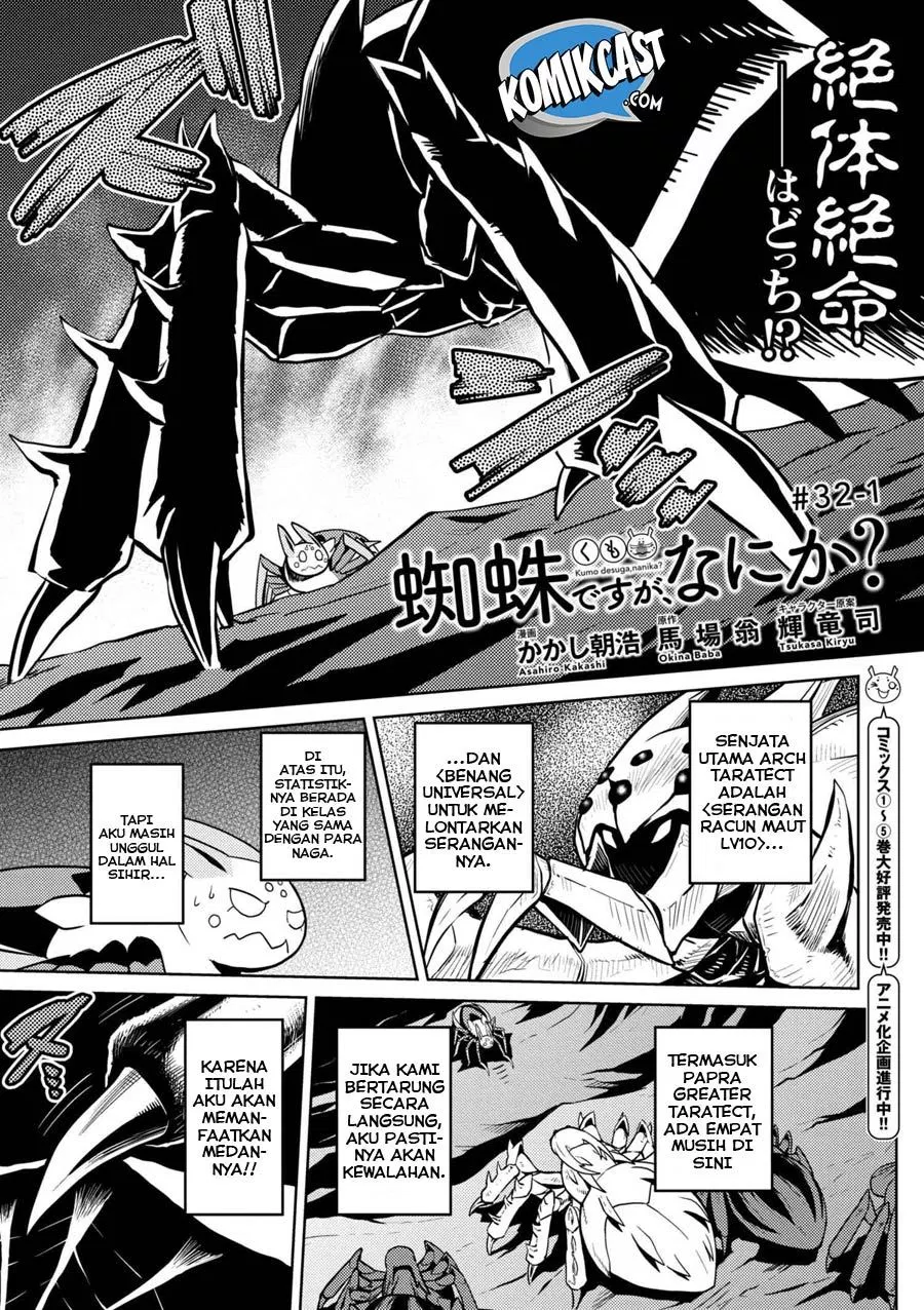 kumo-desu-ga-nani-ka - Chapter: 32.1