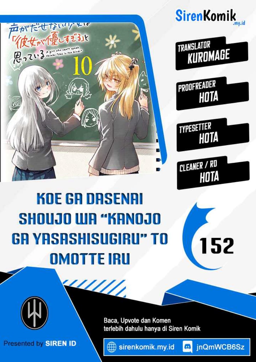 koe-ga-dasenai-shoujo-wa-kanojo-ga-yasashisugiru-to-omotte-iru - Chapter: 152