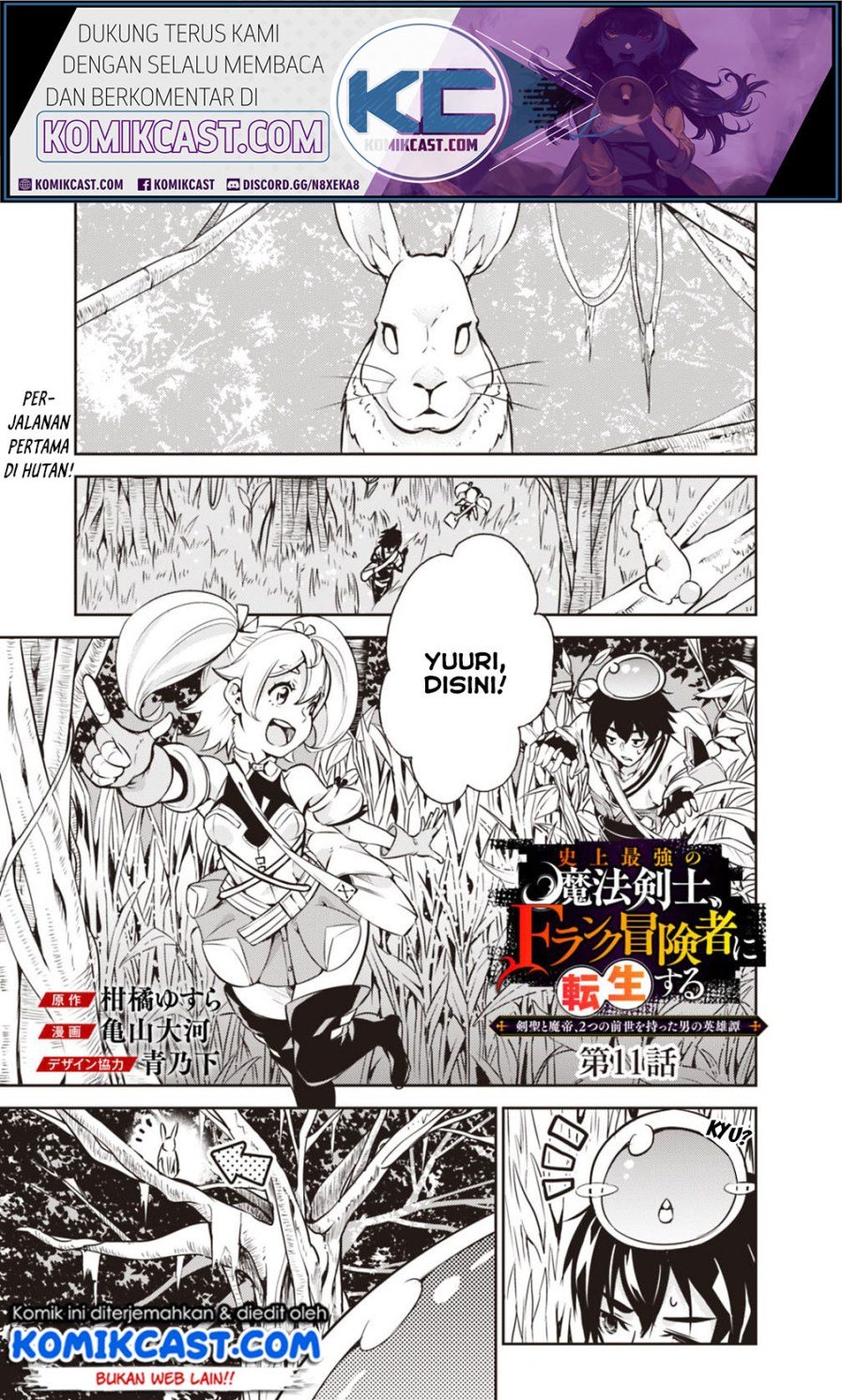 shijou-saikyou-no-mahou-kenshi-f-rank-boukensha-ni-tensei-suru - Chapter: 11