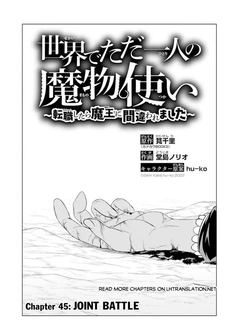 isekai-de-tadahitori-no-mamono-tsukai-tenshoku-shitara-maou-ni-machigawa-remashita - Chapter: 45.1