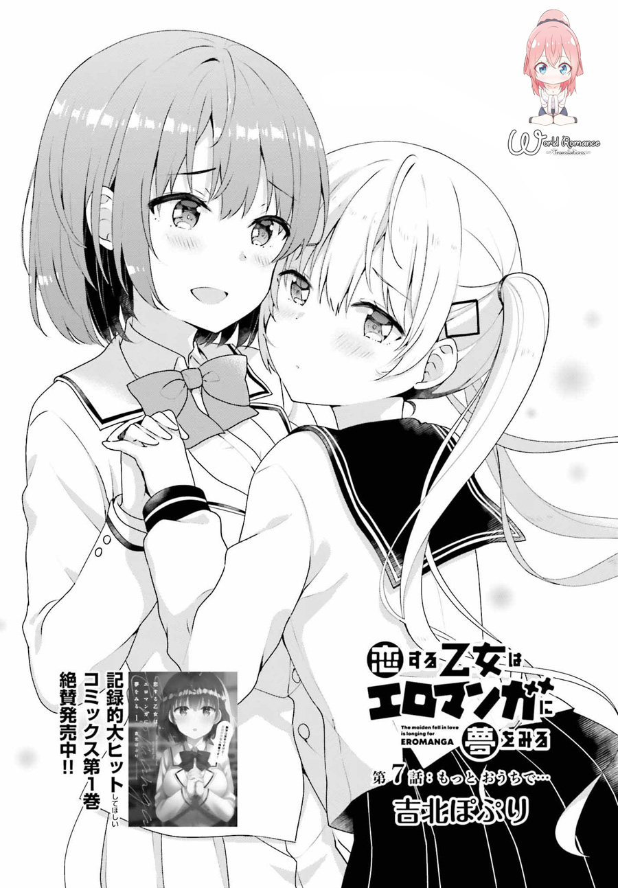 koisuru-otome-wa-eromanga-ni-yume-wo-miru - Chapter: 7