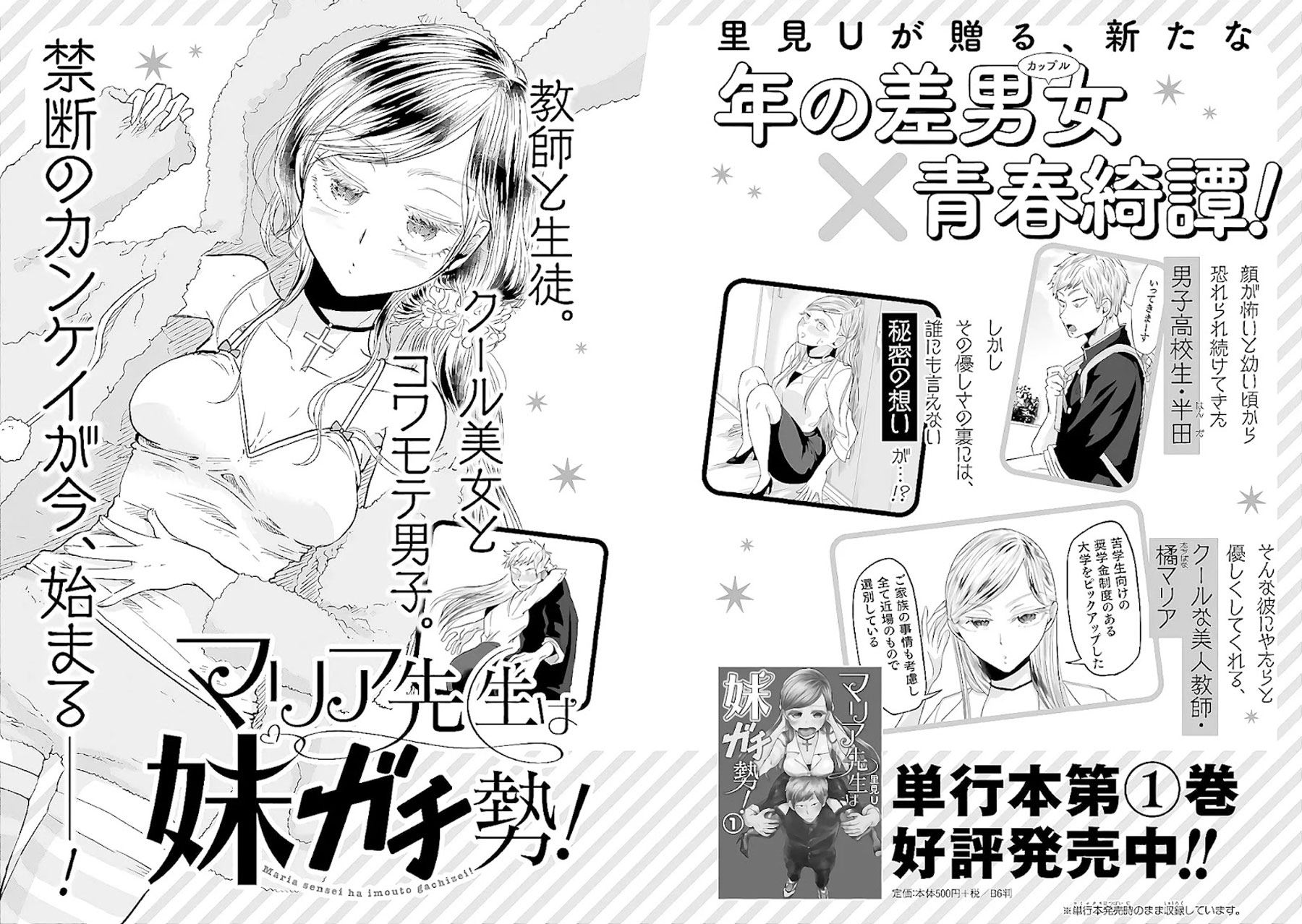 yakumo-san-wa-edzuke-ga-shitai - Chapter: 64.5