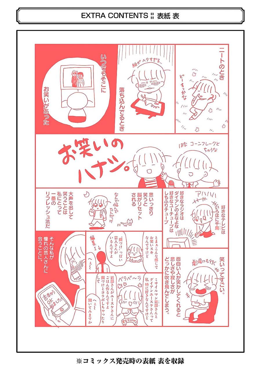 yakumo-san-wa-edzuke-ga-shitai - Chapter: 64.5