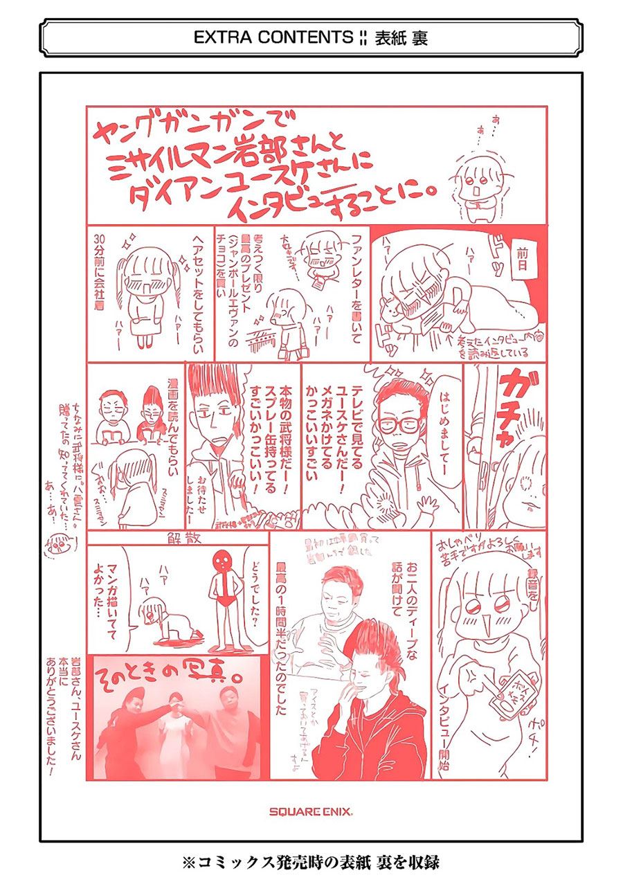 yakumo-san-wa-edzuke-ga-shitai - Chapter: 64.5